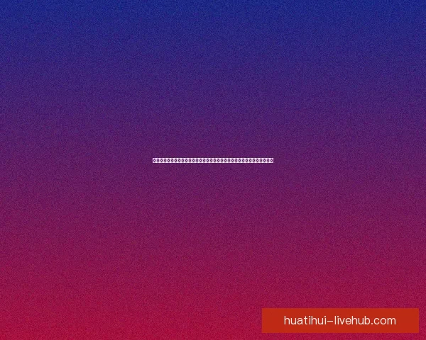 世界杯足球竞猜平台全新上线，畅享全球赛事竞猜乐趣，赢取丰厚奖励与大奖