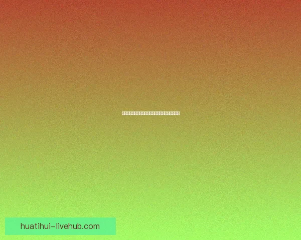 美加墨世界杯夺冠赔率最新解析及赛前胜负趋势预测