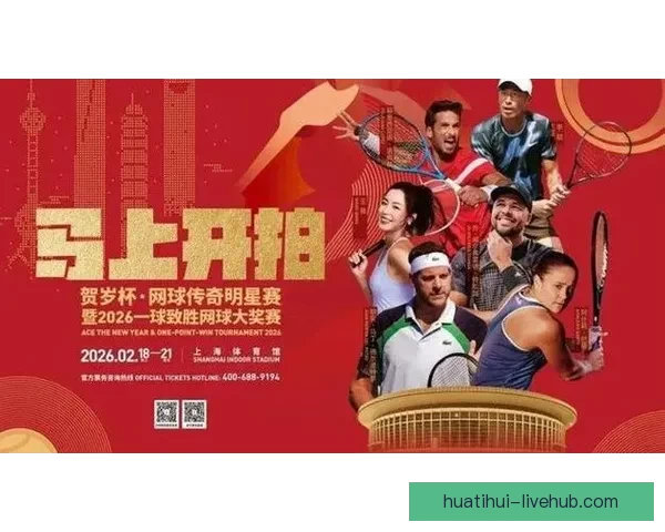 华体会赛事精彩纷呈 见证顶级体育盛宴与精彩对决