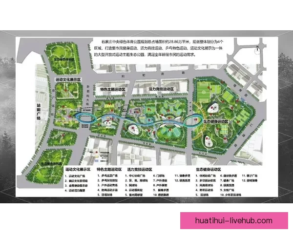 华体会平台引领体育娱乐融合创新打造安全便捷多元化体验新生态